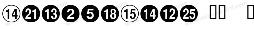 NumberOnly 字体字体转换